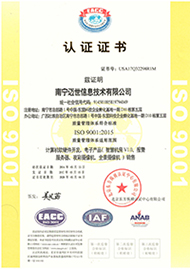 ISO9000質(zhì)量管理體系認證