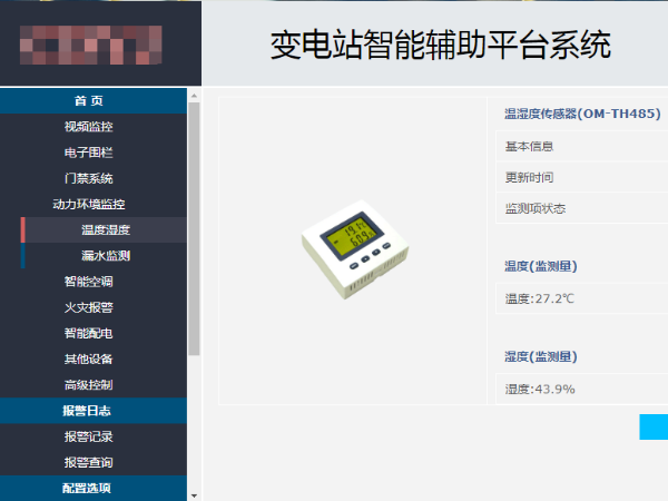 環(huán)境監(jiān)控系統(tǒng)定制，7天完成主機系統(tǒng)定制！
