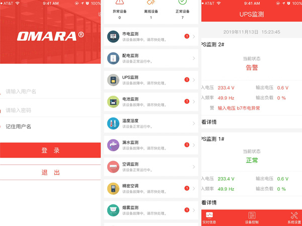 機房環(huán)境監(jiān)控系統(tǒng)可以綁定手機嗎？
