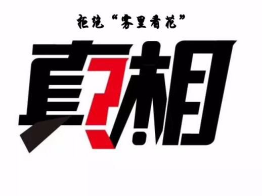 拼多多假貨 ，機(jī)房監(jiān)控行業(yè)的用戶是否霧里看花？