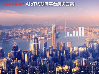 AIoT物聯(lián)網(wǎng)平臺(tái)解決方案