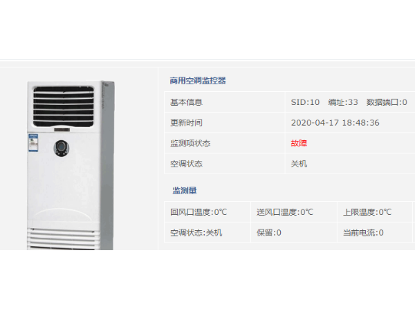 普通空調(diào)能不能加裝遠(yuǎn)程控制 附成套方案