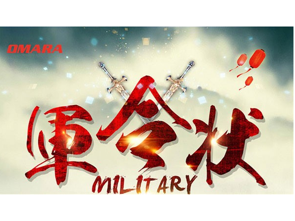 網(wǎng)銷團(tuán)隊(duì)勇立軍令狀，打響邁世基礎(chǔ)之戰(zhàn)！